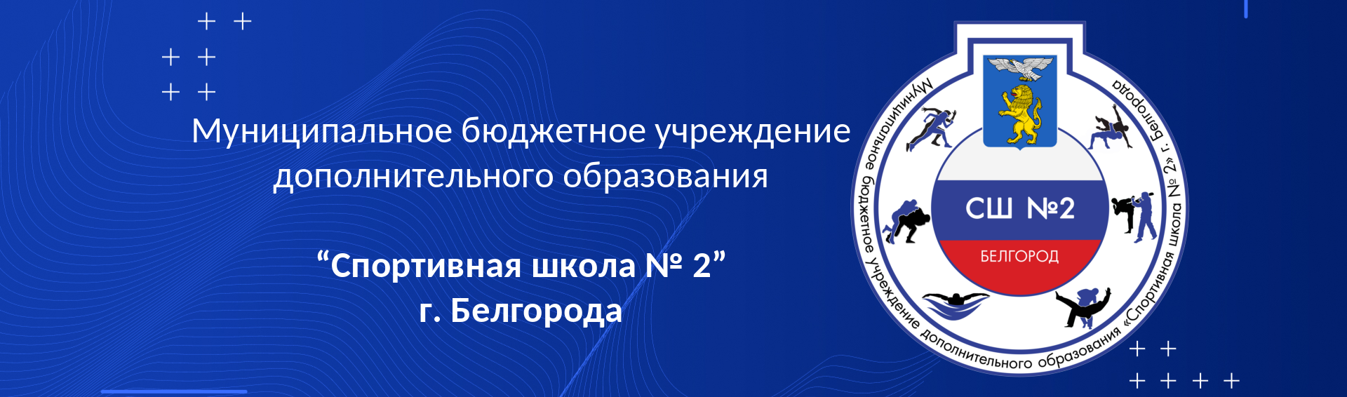 Муниципальное бюджетное учреждение дополнительного образования 